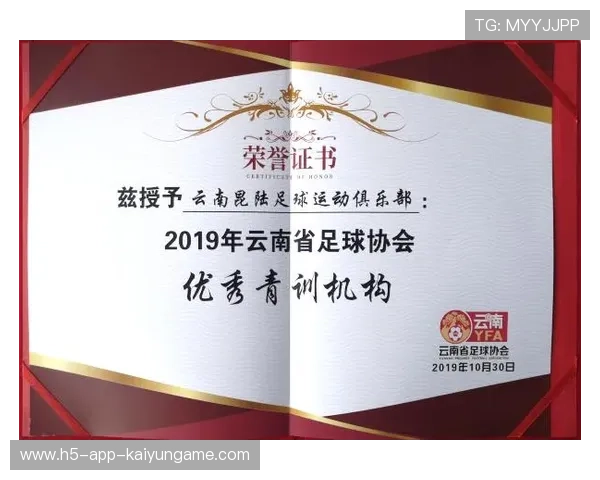 俱乐部创纪录完成青训梯队晋升体系